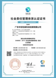 SA8000 document